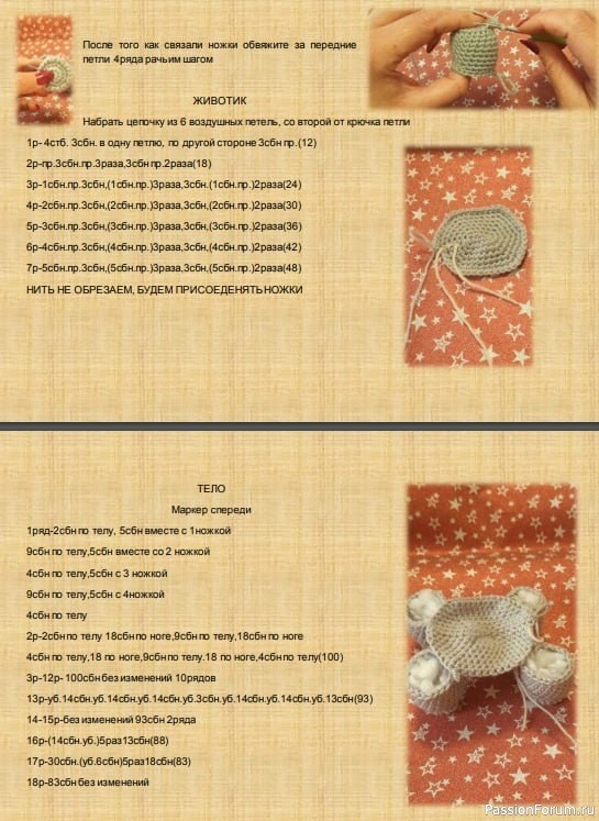 Слоняшка Дашка крючком. МК