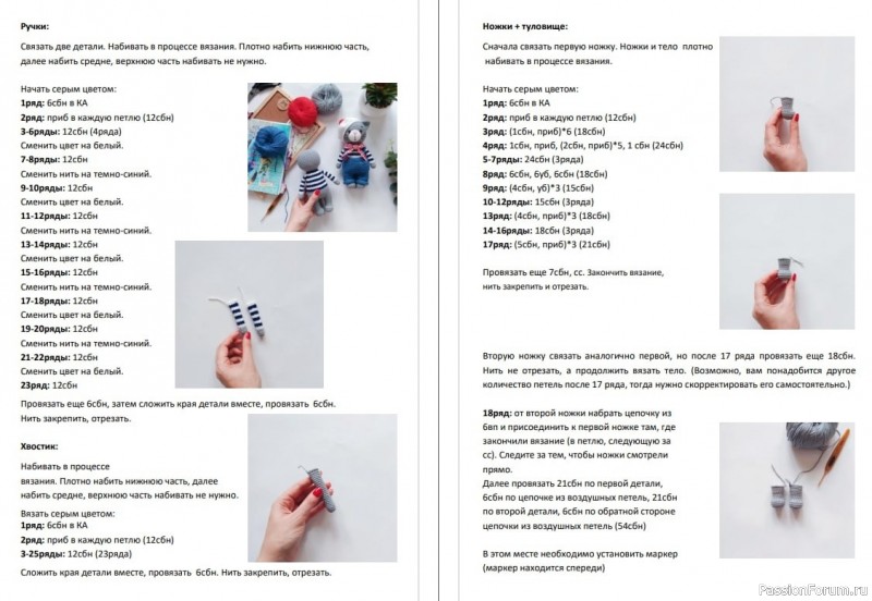 Котик Джеpеми крючком. Описание