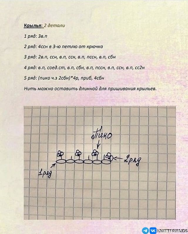 Πлюшeвый дpaкoнчик крючком. МК