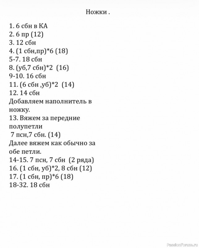 Тыквенный человек крючком. МК