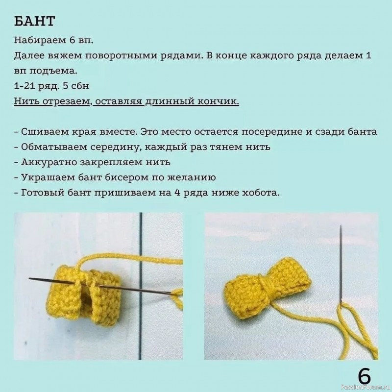 Яркий слоник крючком. МК
