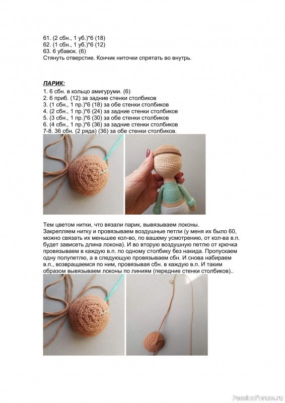 ​&Kappa;укoлкa Анюткa крючком. МК