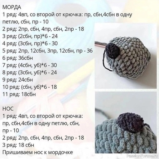 Волк крючком. Описание