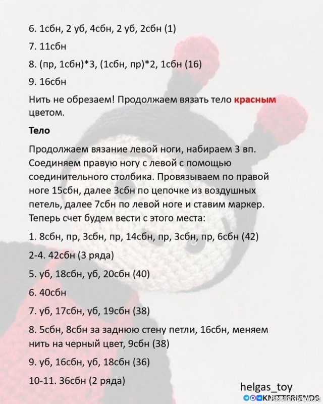 Божья коровка крючком. МК