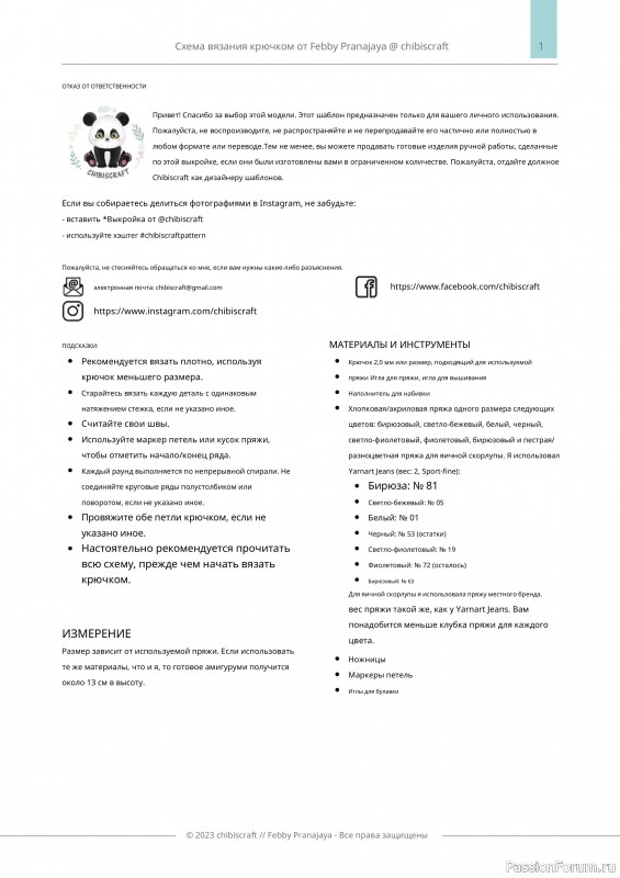 Маленький дракоша крючком. МК