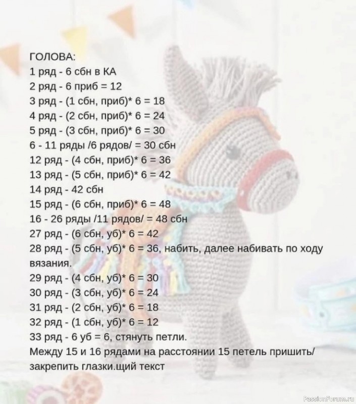 Маленький ослик крючком. МК
