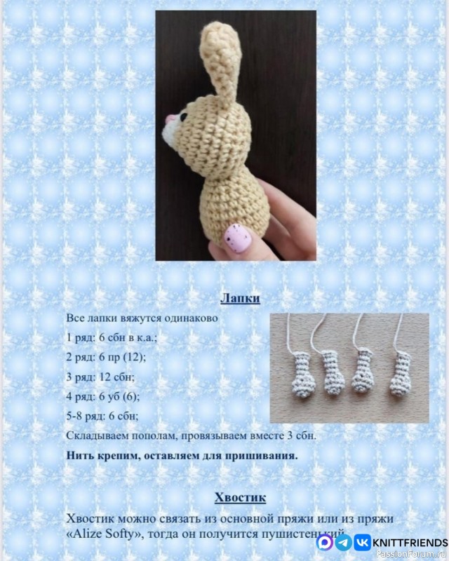 Зайчик на апельсине крючком. МК