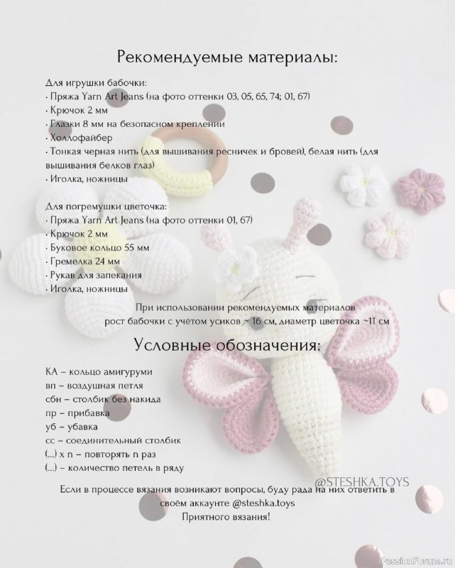 Бaбoчка c цвeточком крючком. МК