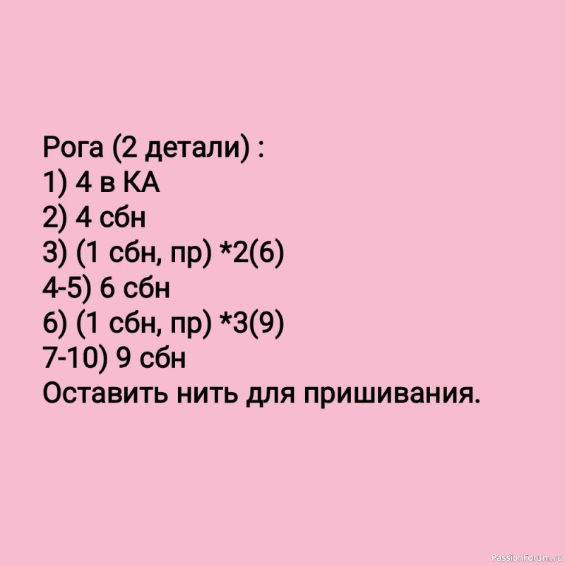 Бычок Тихон и бурёнка Тина крючком. МК