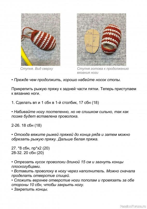 Гномы крючком. МК