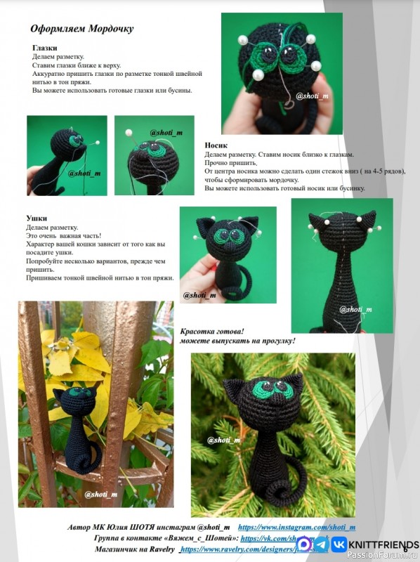 Кошечка крючком. МК