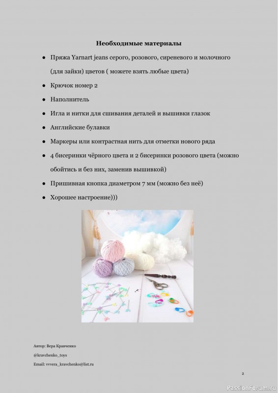 Кошечка Соня крючком. МК