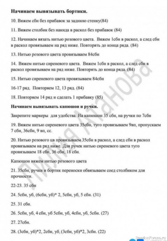 Мини-люлька для куклы из трикотажной пряжи