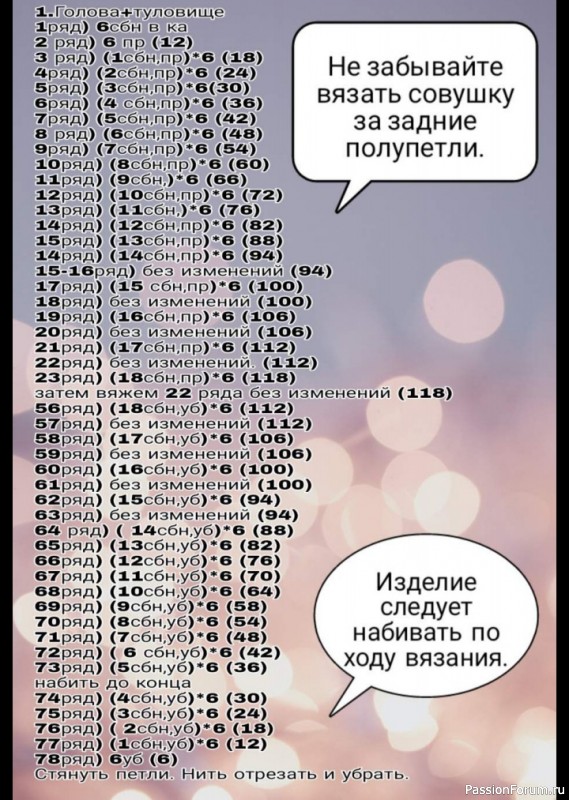 Мудрая совунья крючком. МК