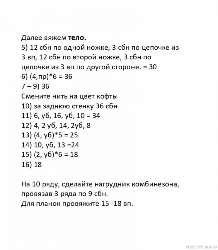 Овечка крючком. МК