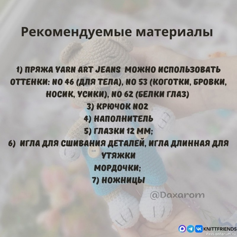 Котик крючком. МК