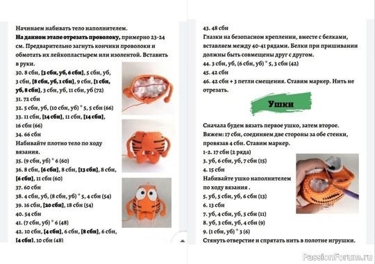 Котики крючком. МК