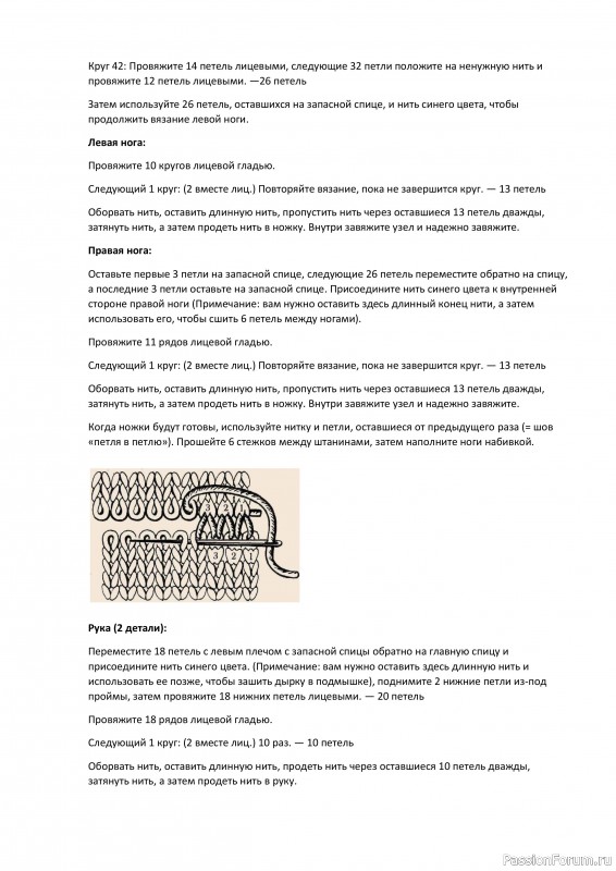 Малыш Дракоша спицами. МК