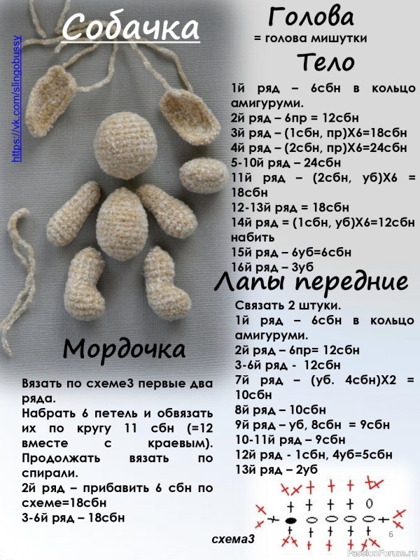 Мaлыши мишкa и пёcик крючком. МК