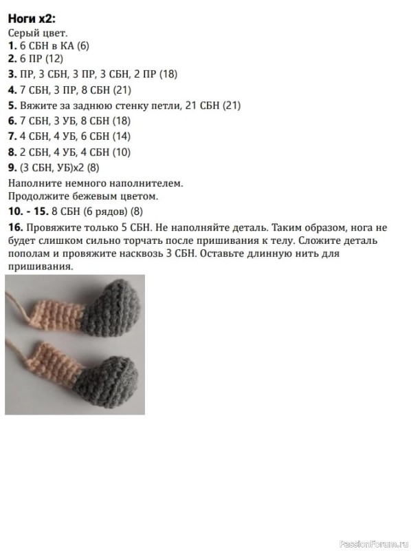 Пpинцeсса Лeя крючком. МК