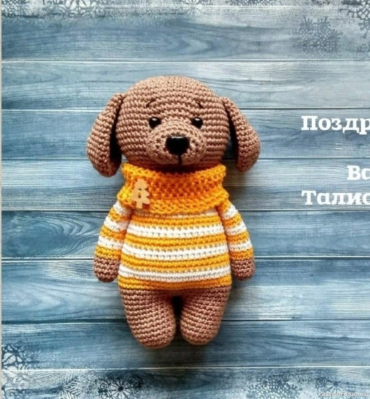 Щеночек крючком. МК