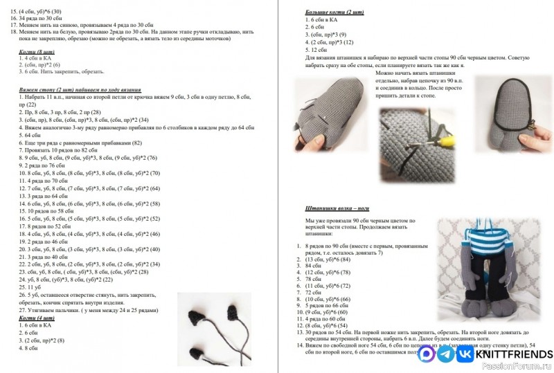 Волк крючком. МК