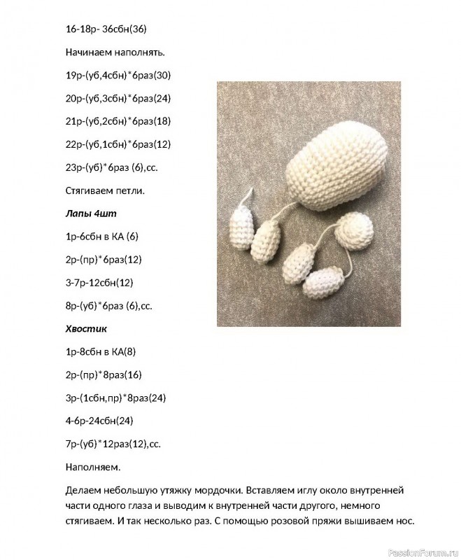 Яйцо крючком схема и описание