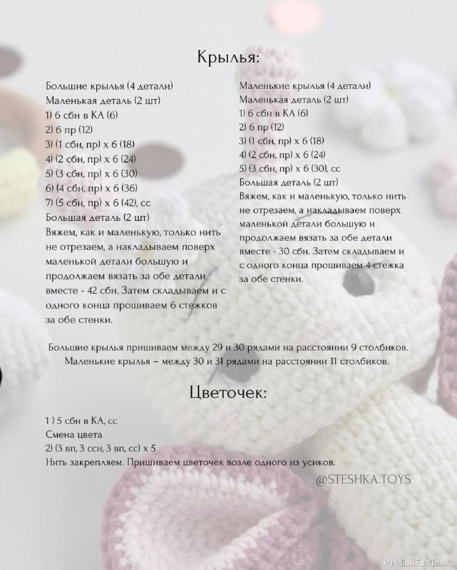 Бaбoчка c цвeточком крючком. МК