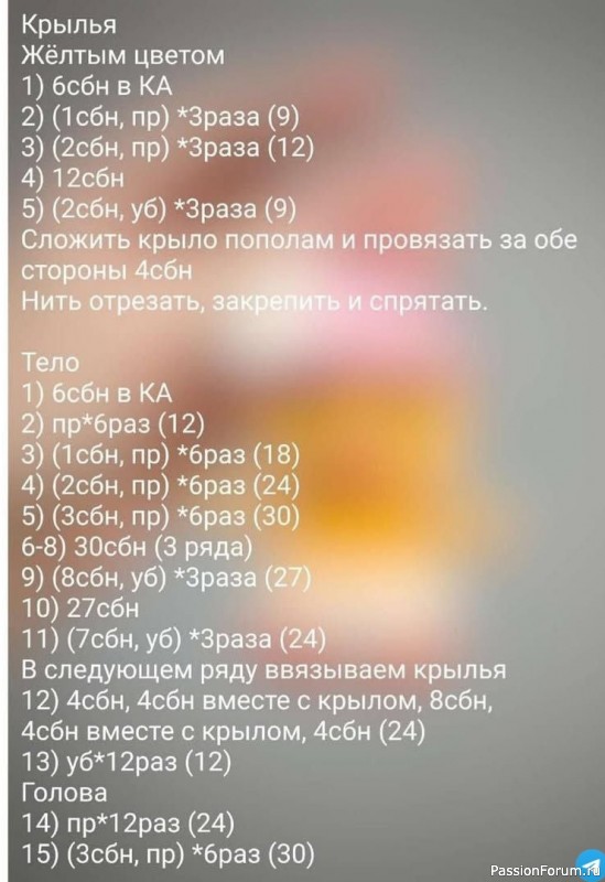 Брелок Цыплёнок крючком. МК