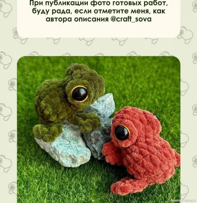 Лягушки крючком. МК
