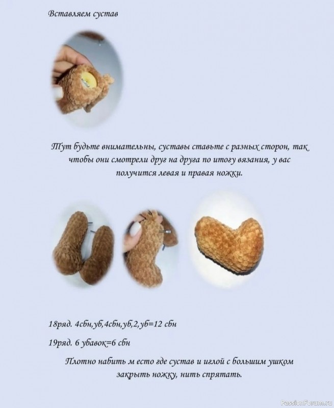 Мишка в зелёных штанишках крючком. Описание