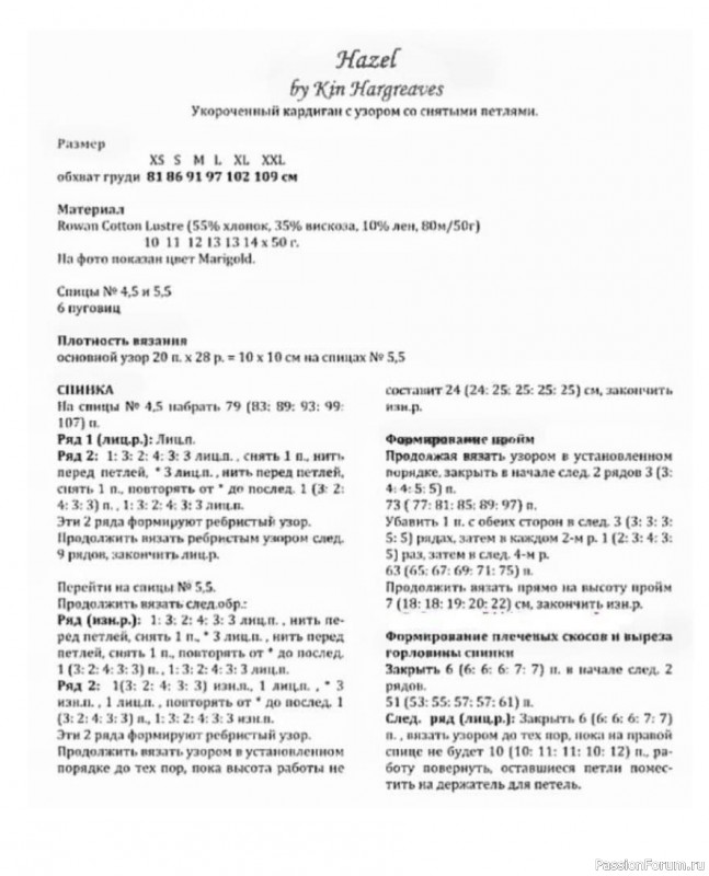 Кардиган горчичного цвета с текстурным узором