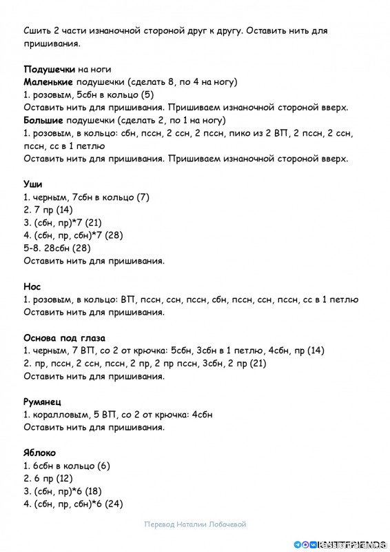 Рюкзак "Панда" крючком. МК