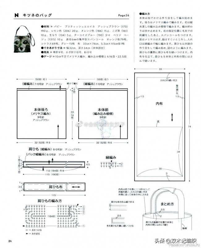 Сумка "Дима" крючком. Схема