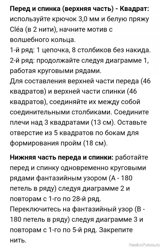 Toп Nuvem крючком. Схема