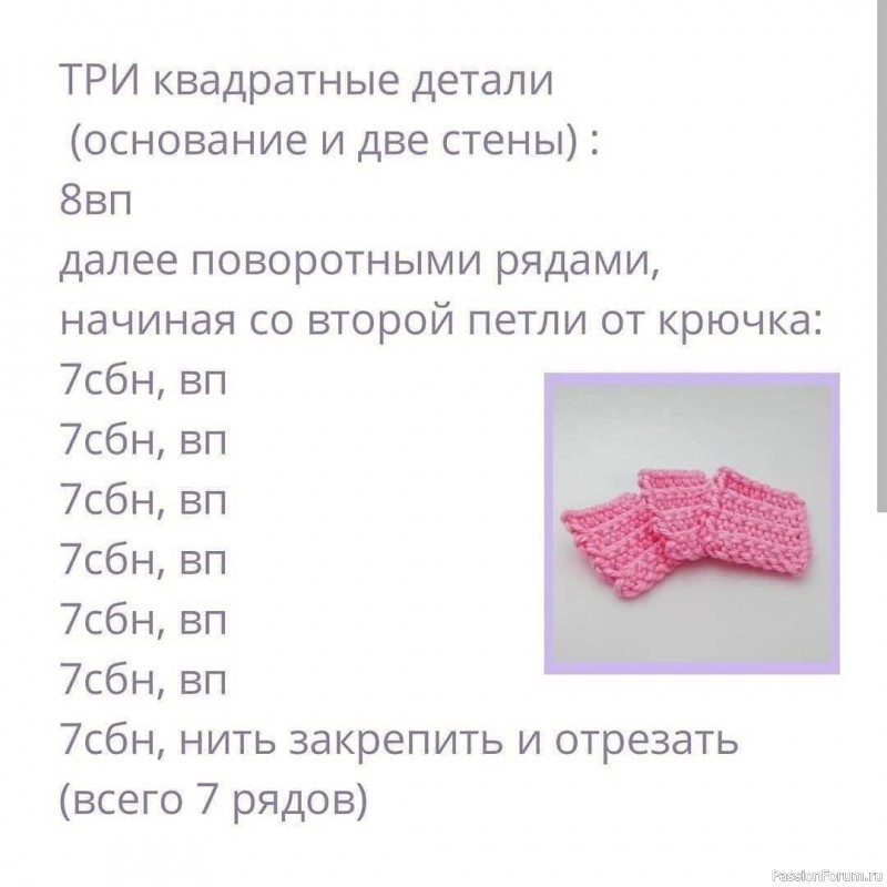 Брелок "Домик". МК