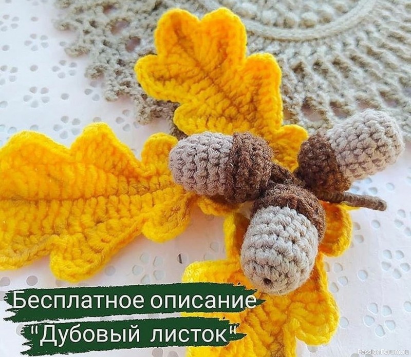 Дубовый листок. МК