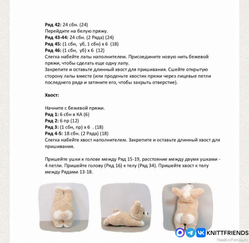 Подушка Корги. МК