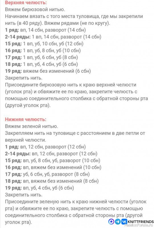 Пенал Крокодил. МК