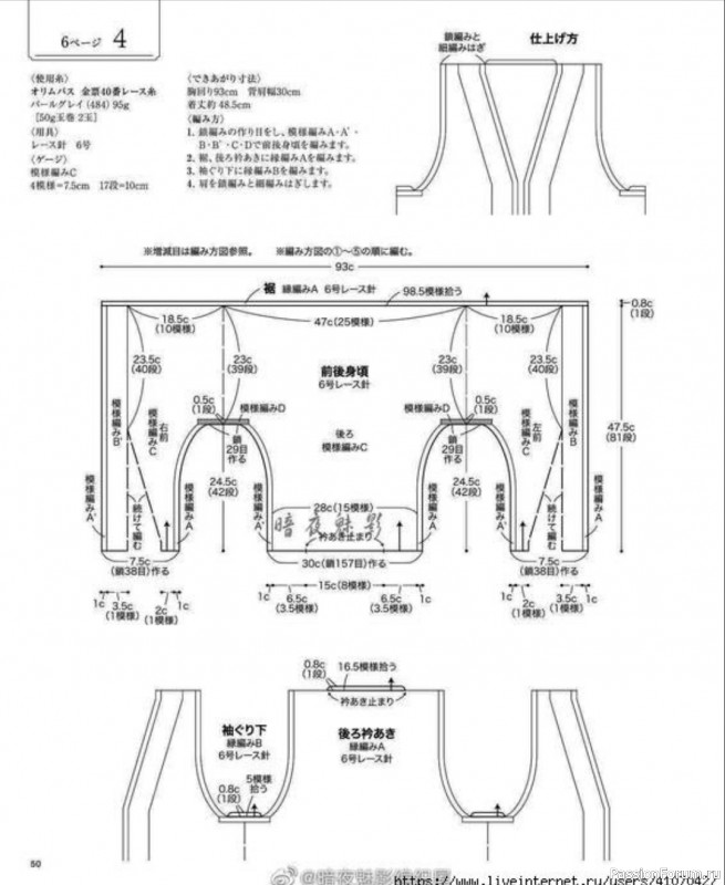 Нежный жилет крючком. Схемы