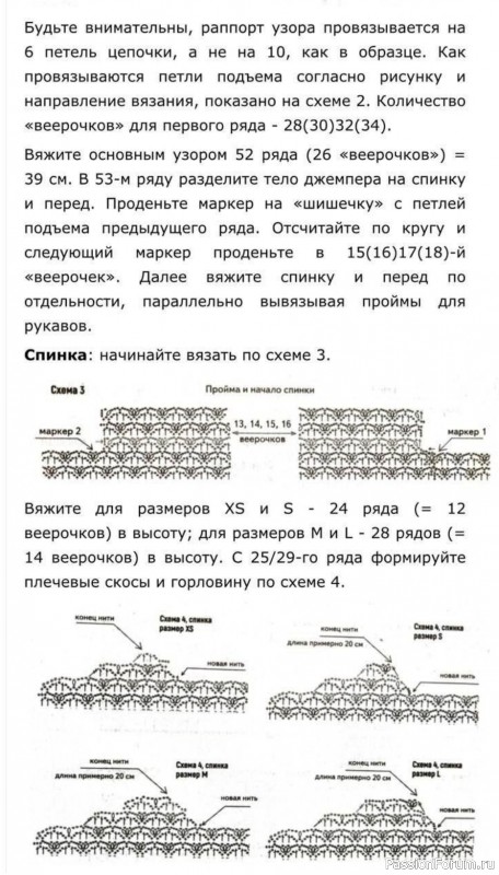 Нежный ажурный пуловер