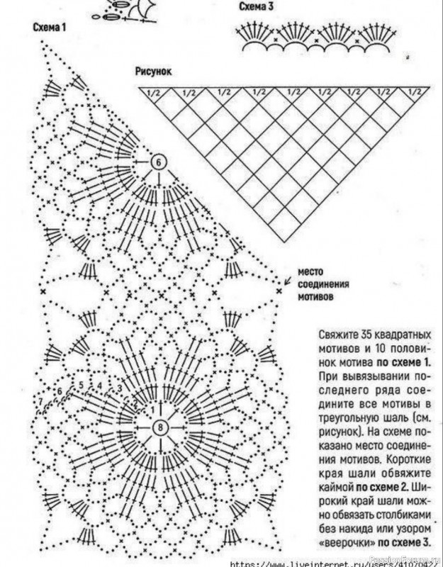 Роскошная шаль крючком. Схема