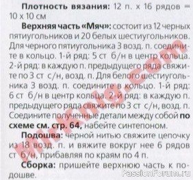 Шлепанцы крючком. Описание
