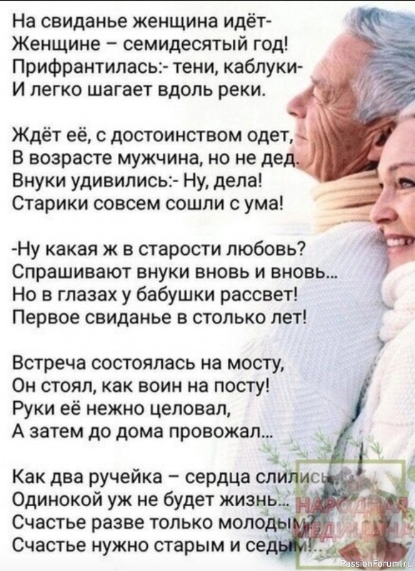 &quot;На свиданье женщина идет!&quot; Е.Чагина