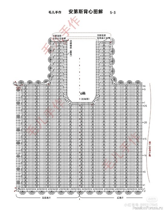 Синий топ с застежкой по переду. Схемы