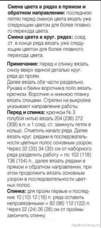 Вязаный жилет с воротником-поло. Описание