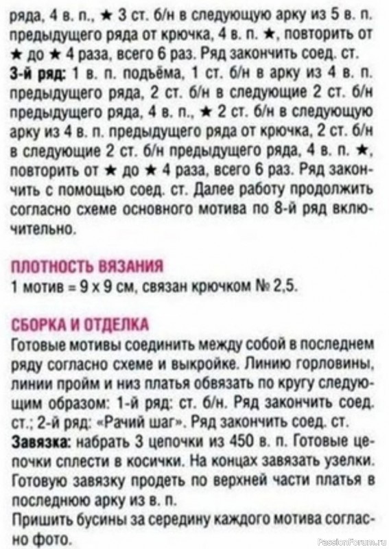 Нежное ажурное платье цвета сирени