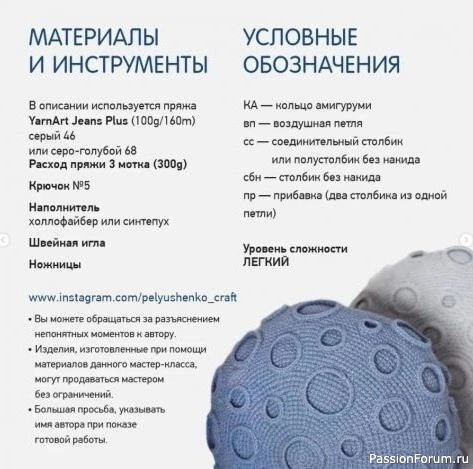 Подушка "Луна". Описание