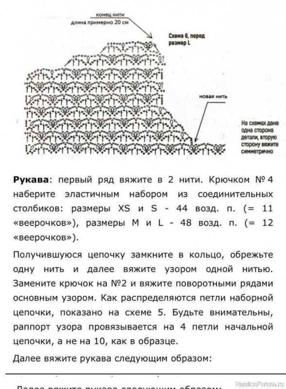Нежный ажурный пуловер