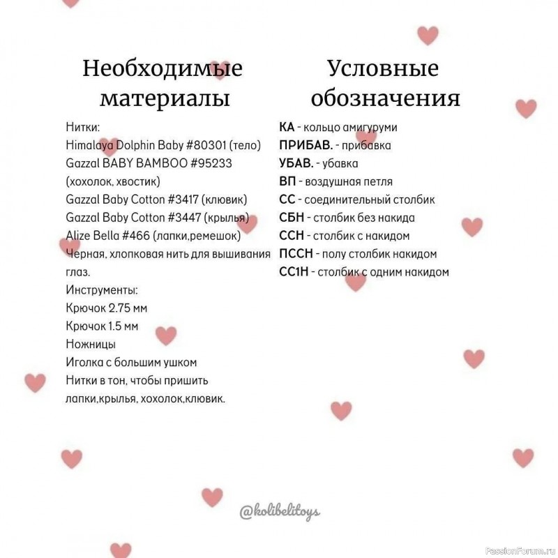 Сумочка "Курочка" крючком. МК